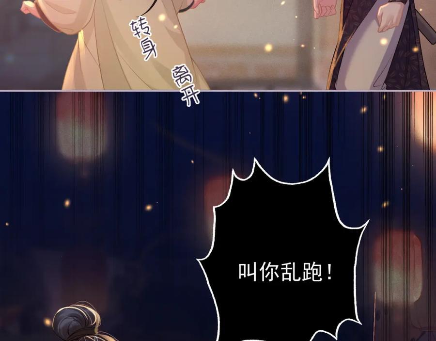 第4话 落魄31