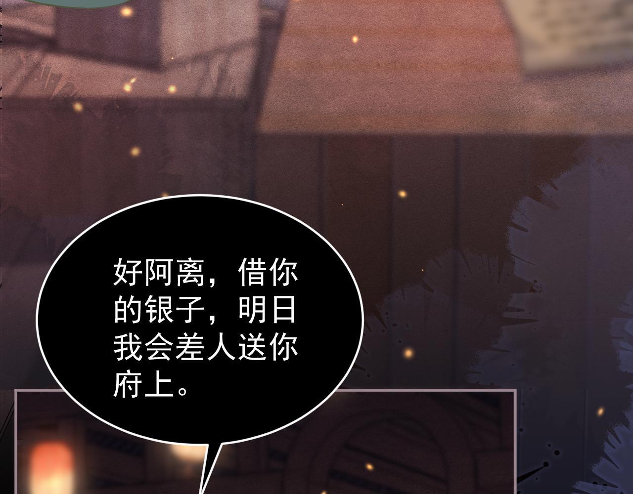 第3话 偶遇89