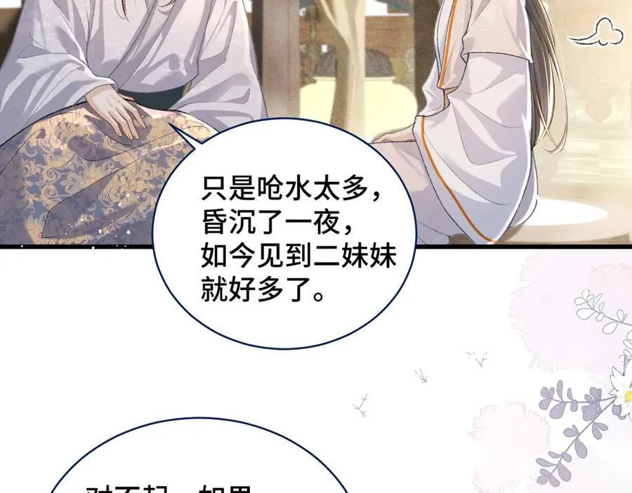 第26话 慈悲情爱53