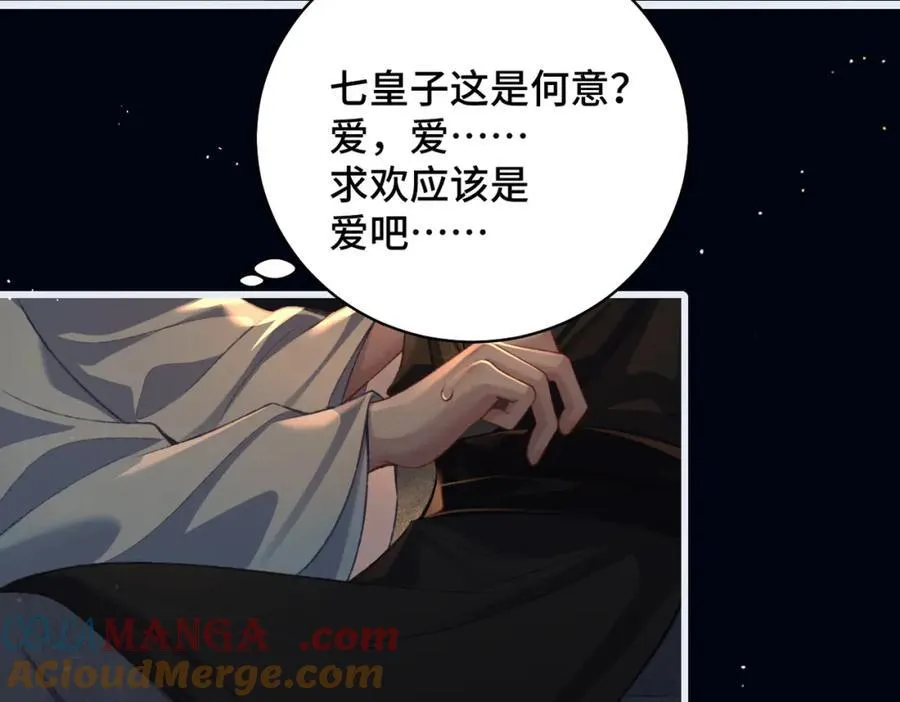 第23话 你该不会背叛我吧48