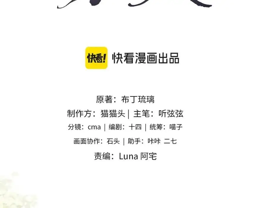 第16话 春猎4