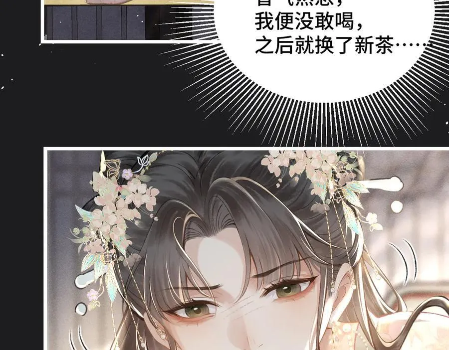 第27话 慈悲情爱83