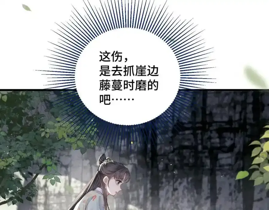 第18话 喂血35