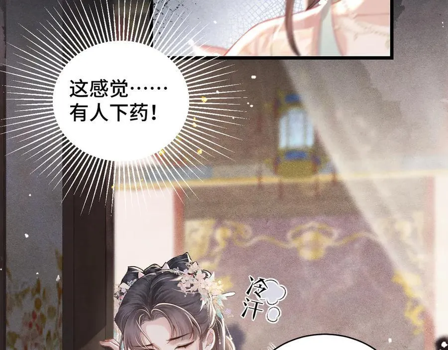 第27话 灭口73
