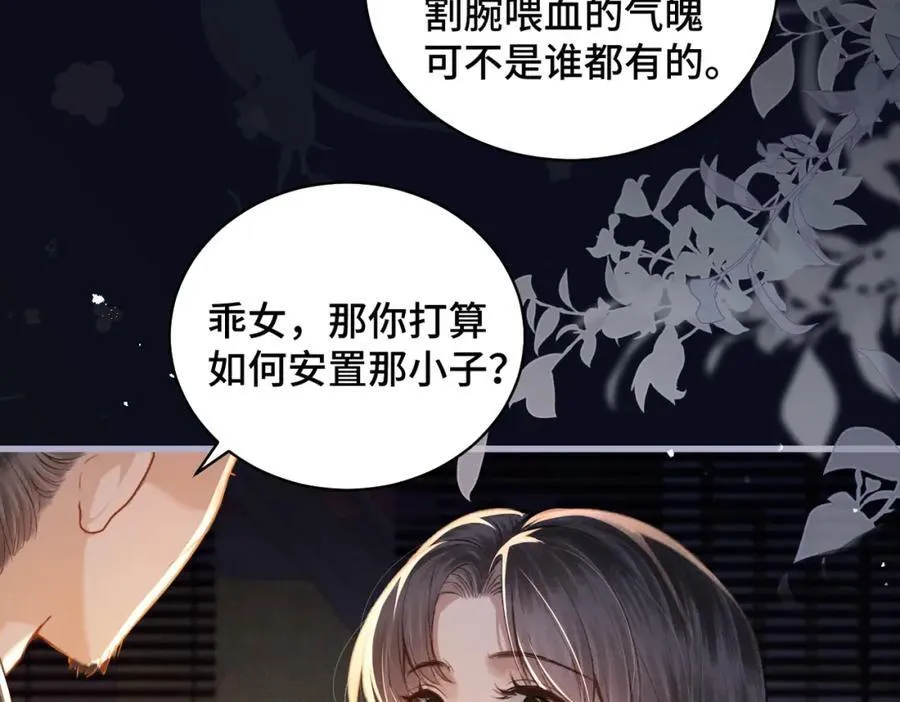 第20话 抱住58