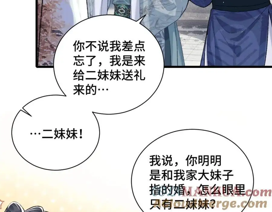 第14话 共度佳节15