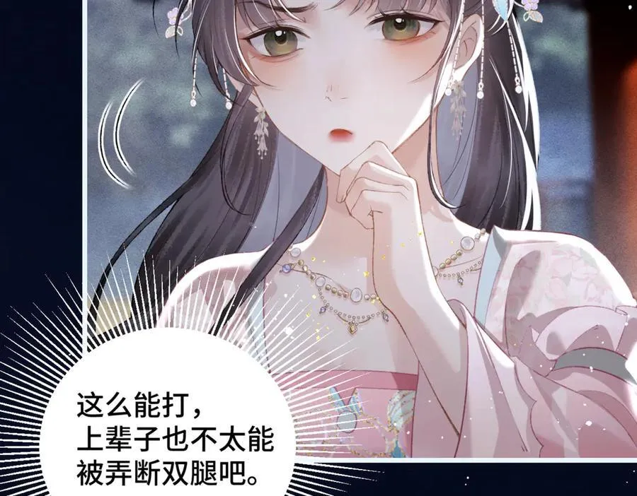 第31话 调情35