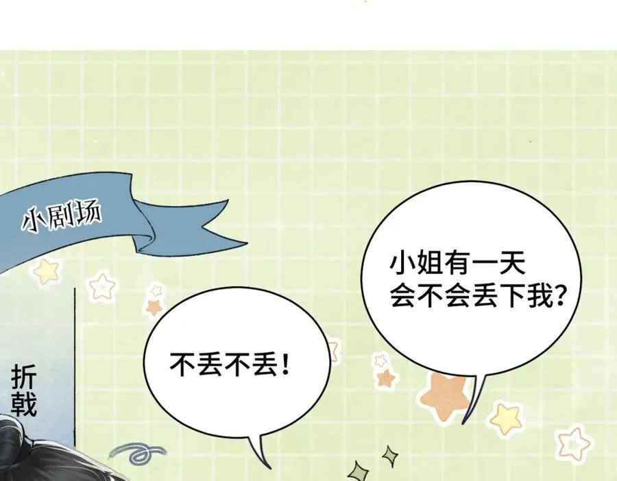 第23话 你该不会背叛我吧103