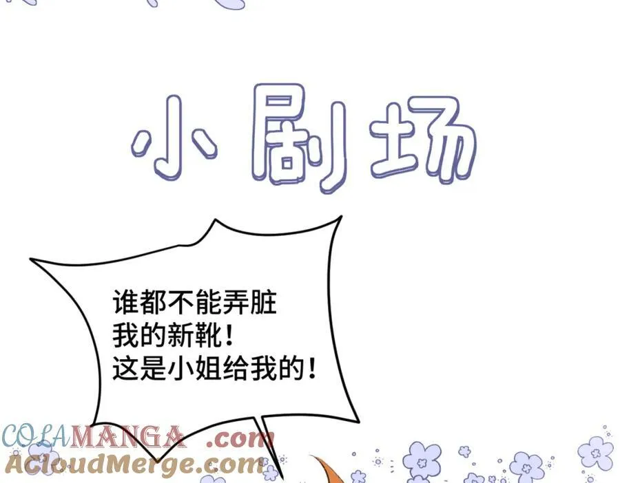 第21话 吞并计划90