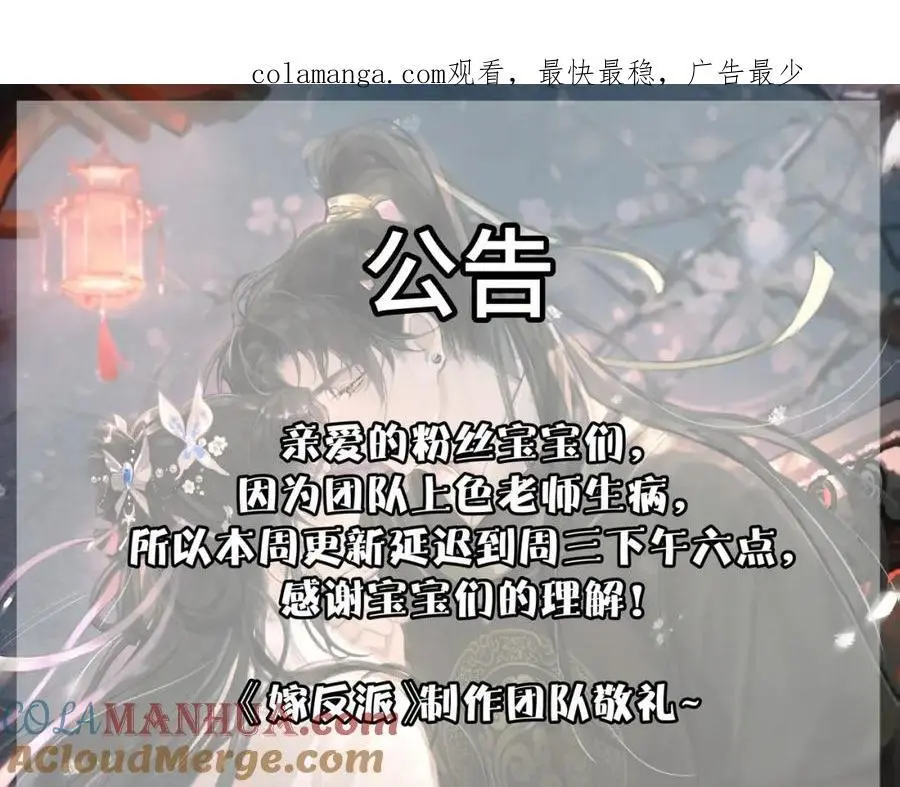 延迟更新公告0