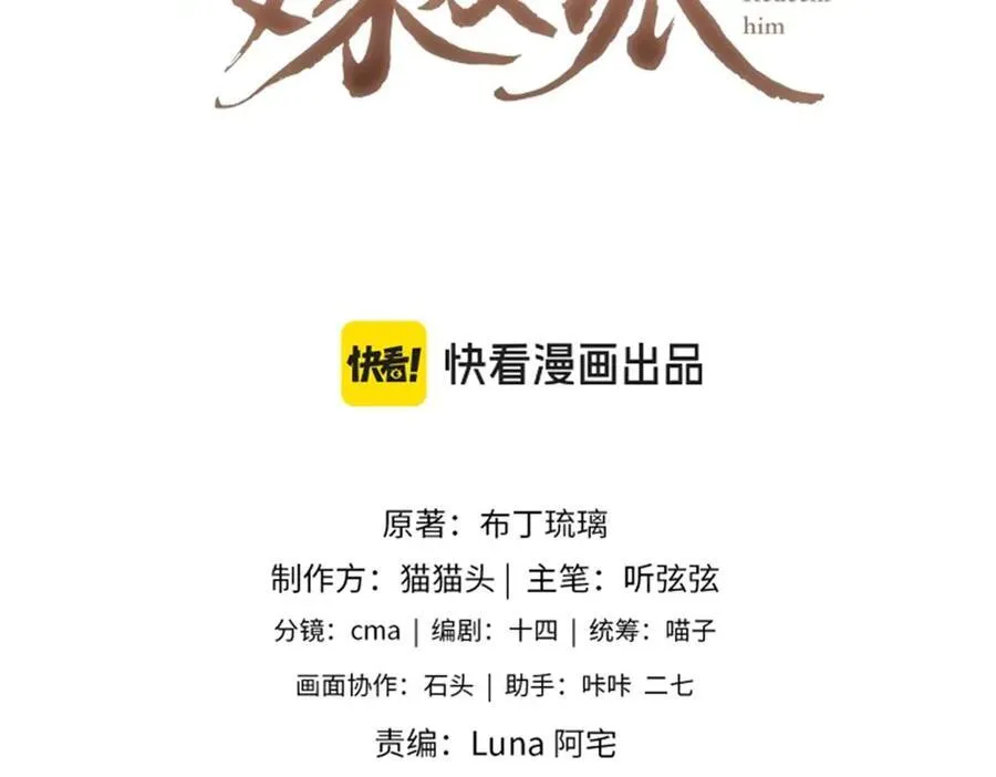 第29话 吻技9