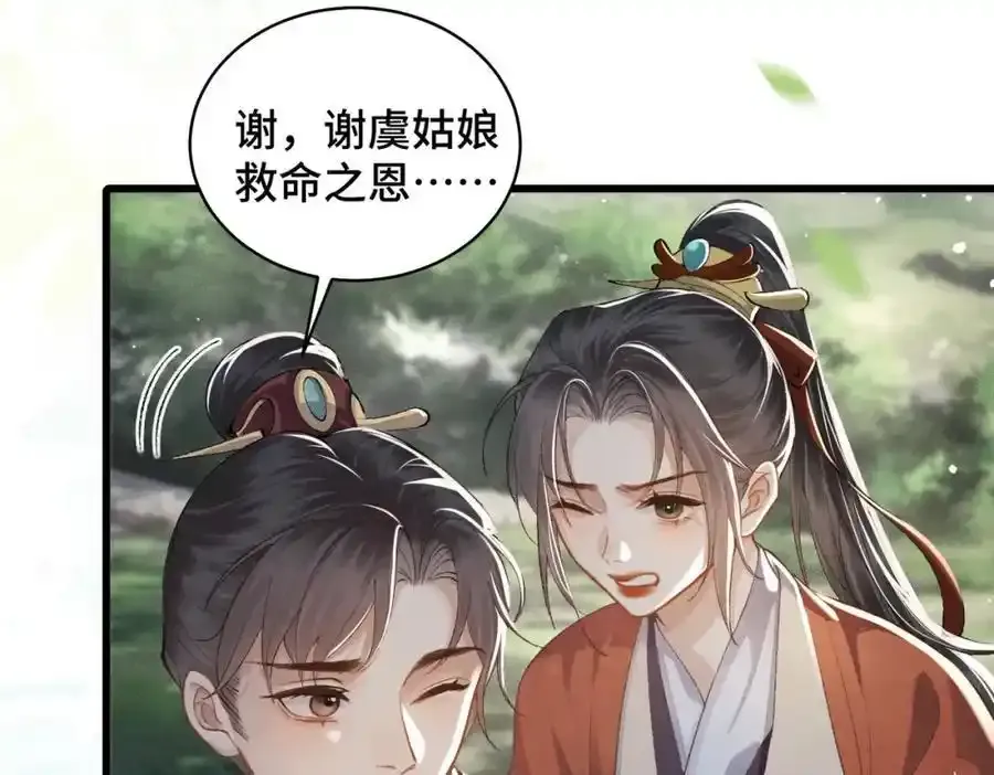 第17话 有我在35