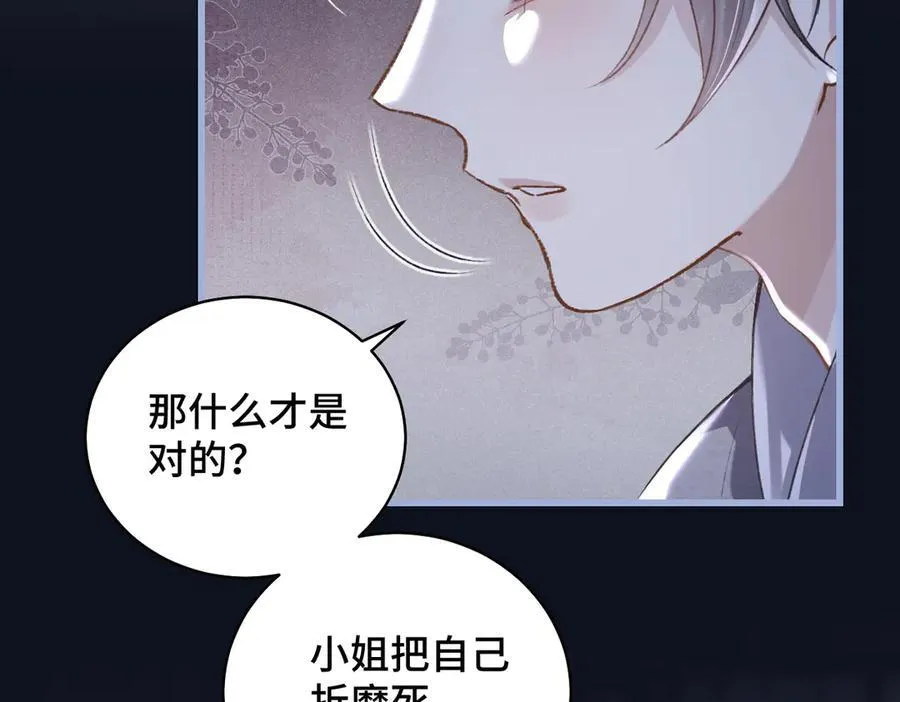 第29话 吻技63