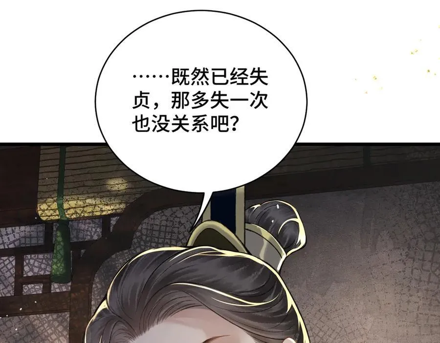 第27话 慈悲情爱19