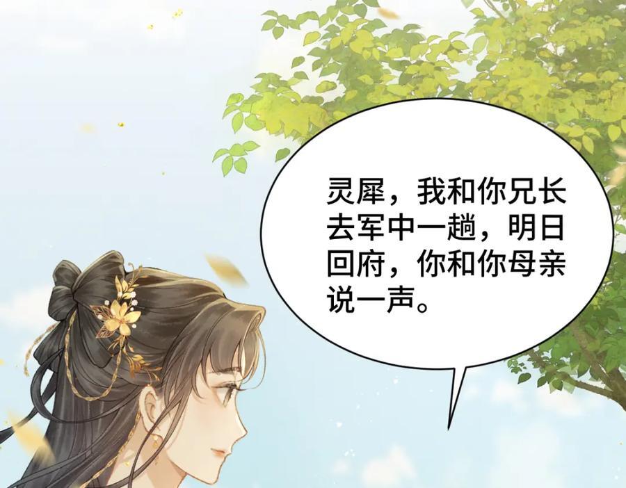 第4话 落魄105