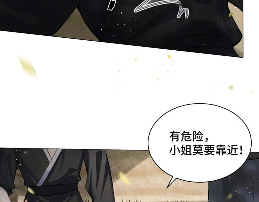 第6话 践踏70