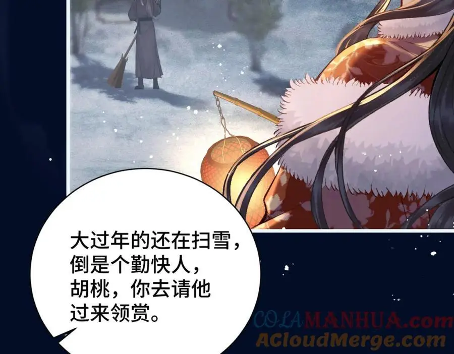 第14话 共度佳节51