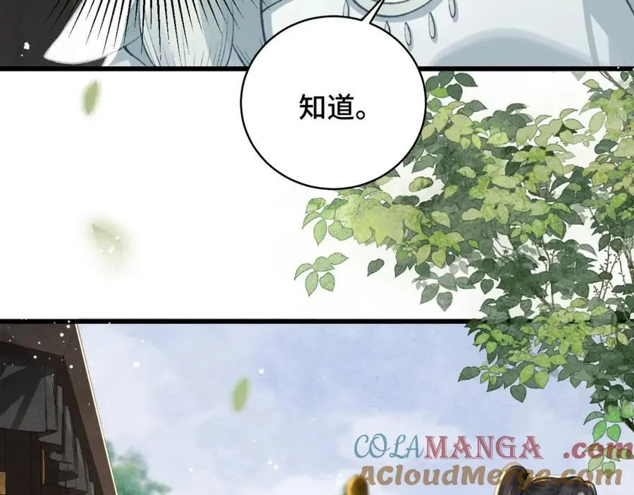 第22话 定亲20