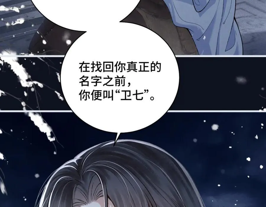 第18话 卫七81