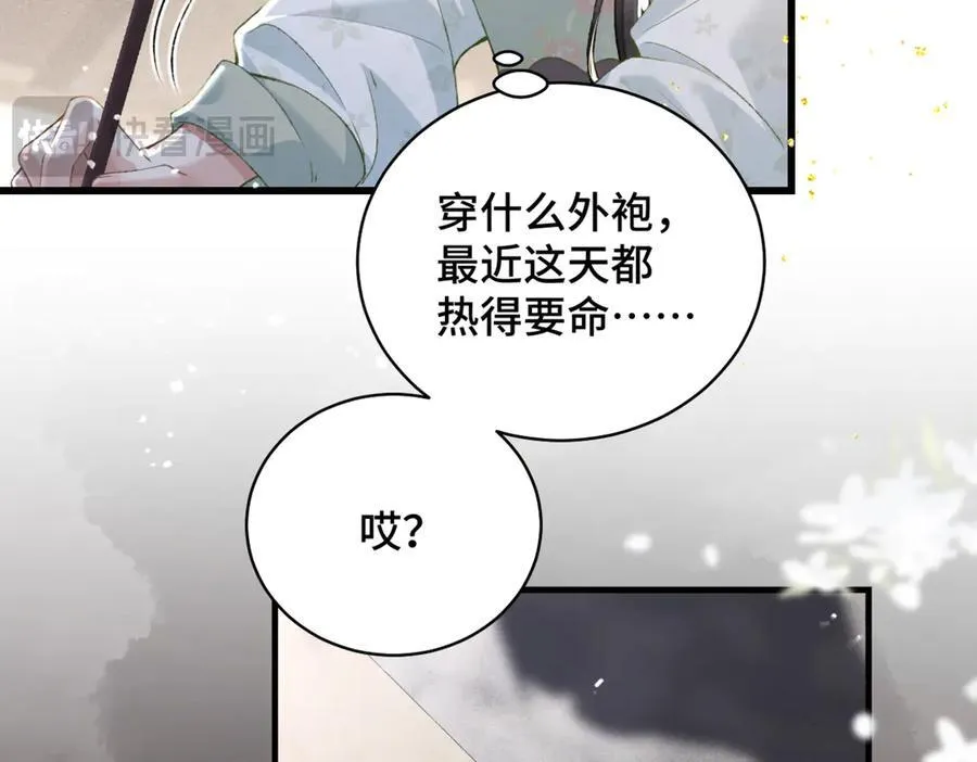 第31话 调情77