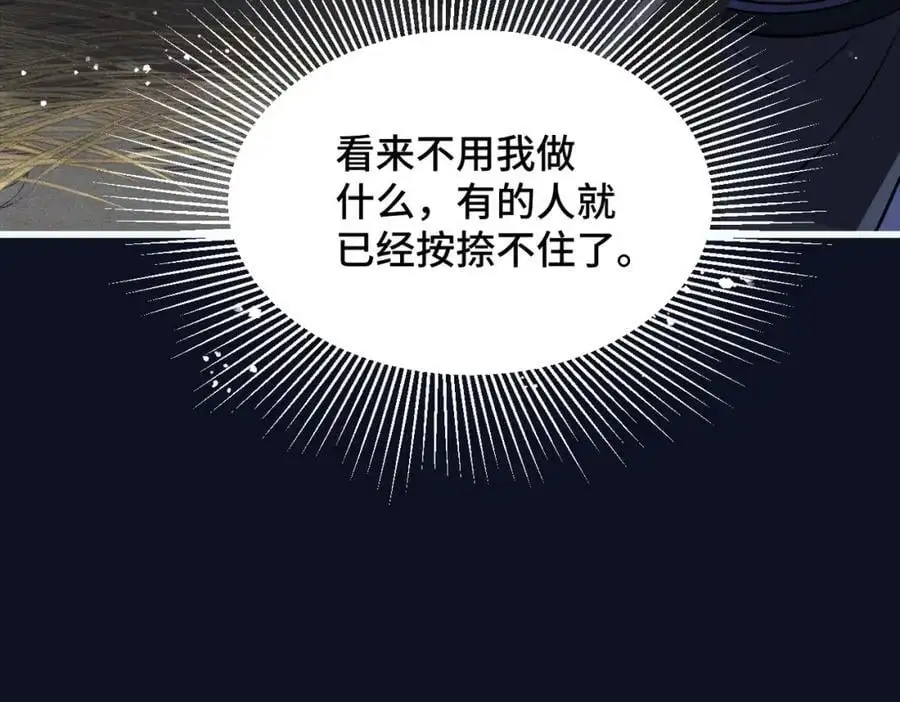 第16话 春猎89
