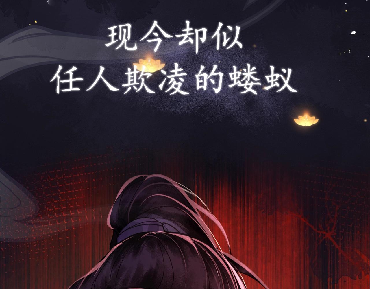序章 嫁反派开启两世情缘14