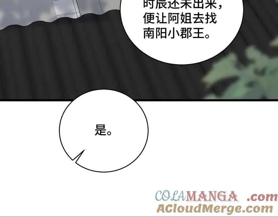 第27话 慈悲情爱45
