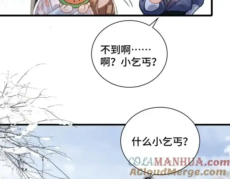 第13话 苦肉计20