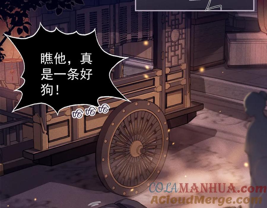 第4话 落魄44