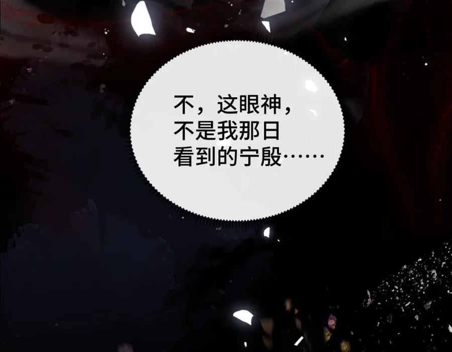 第5话 噩梦37