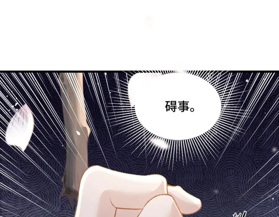 第22话 定亲93