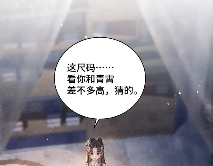 第21话 吞并计划8