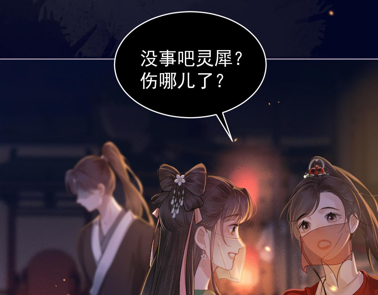 第3话 偶遇103