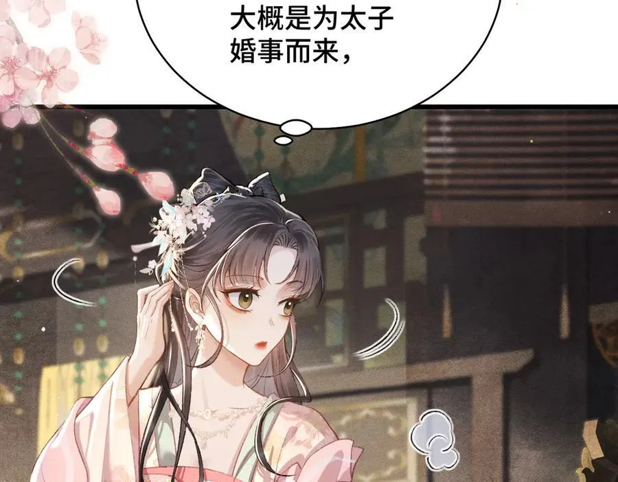第27话 慈悲情爱31