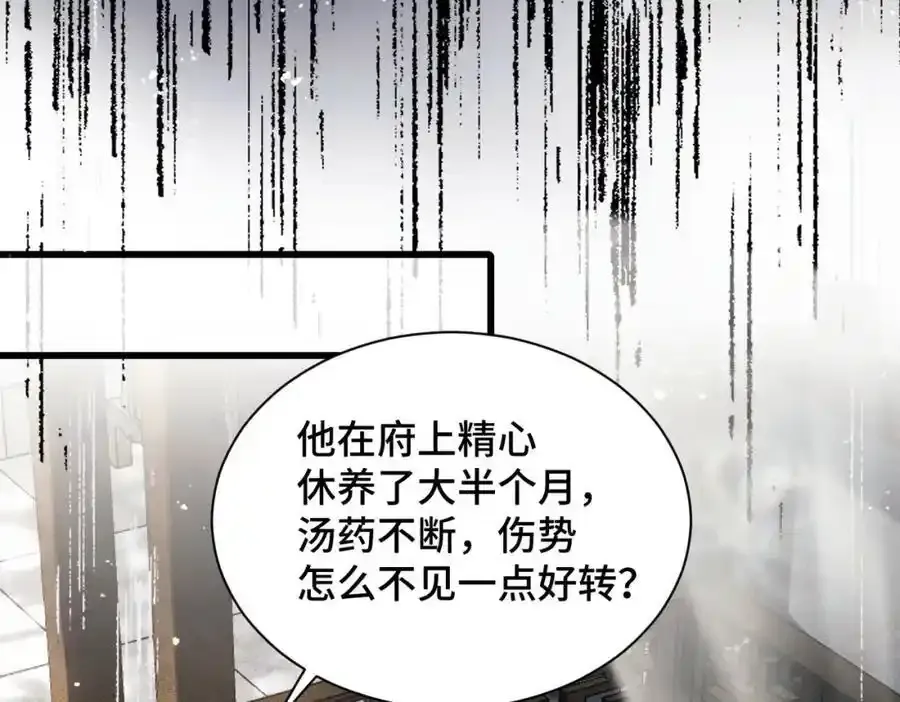 第13话 苦肉计83