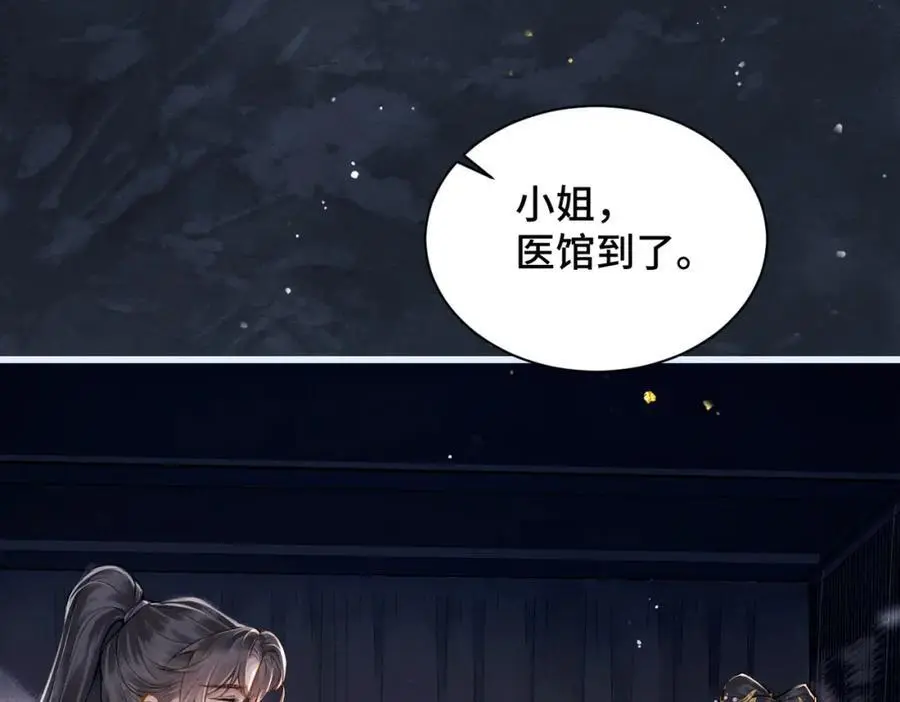 第9话 心中的噩梦89