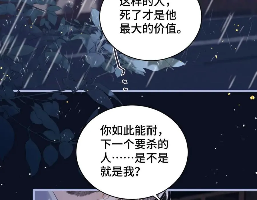 第25话 鞭刑49