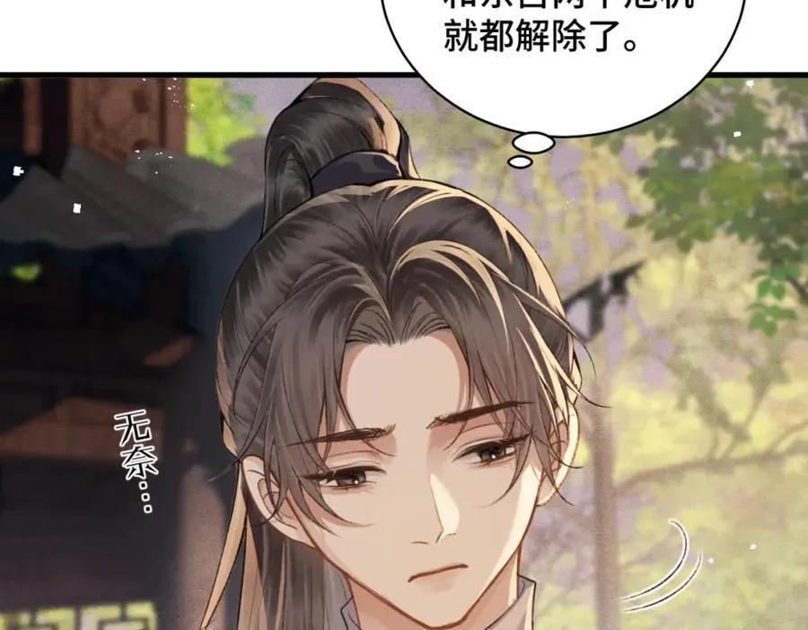 第24话 落水78