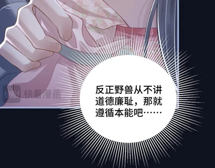 第29话 吻技54