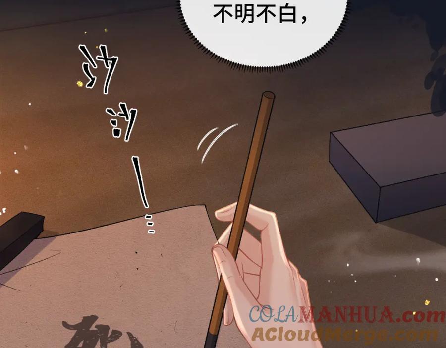 第5话 噩梦8