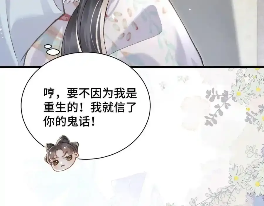 第13话 苦肉计54