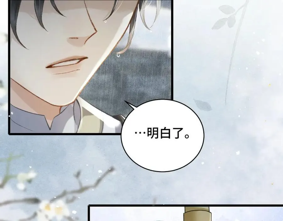 第23话 你该不会背叛我吧98
