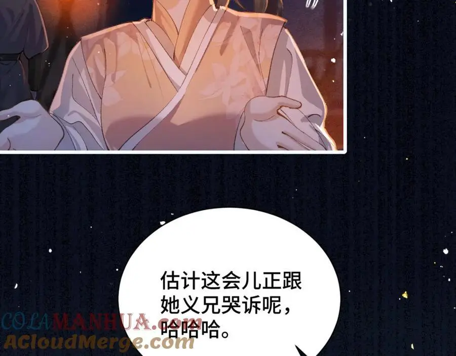 第16话 春猎69