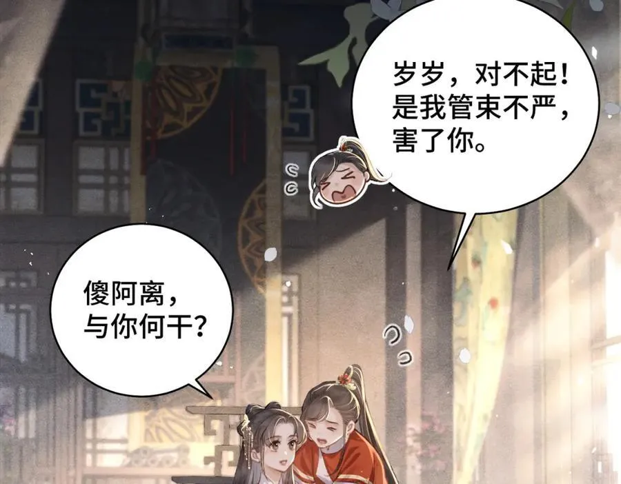 第20话 抱住62