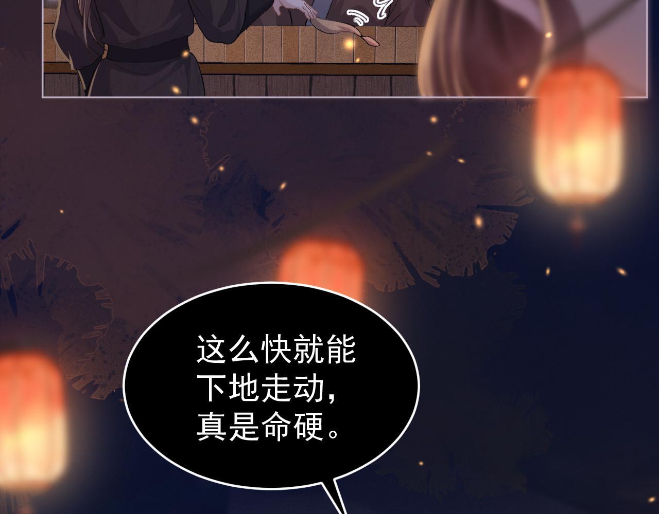 第3话 偶遇108