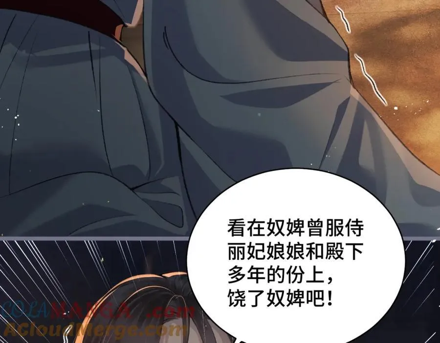 第23话 你该不会背叛我吧32
