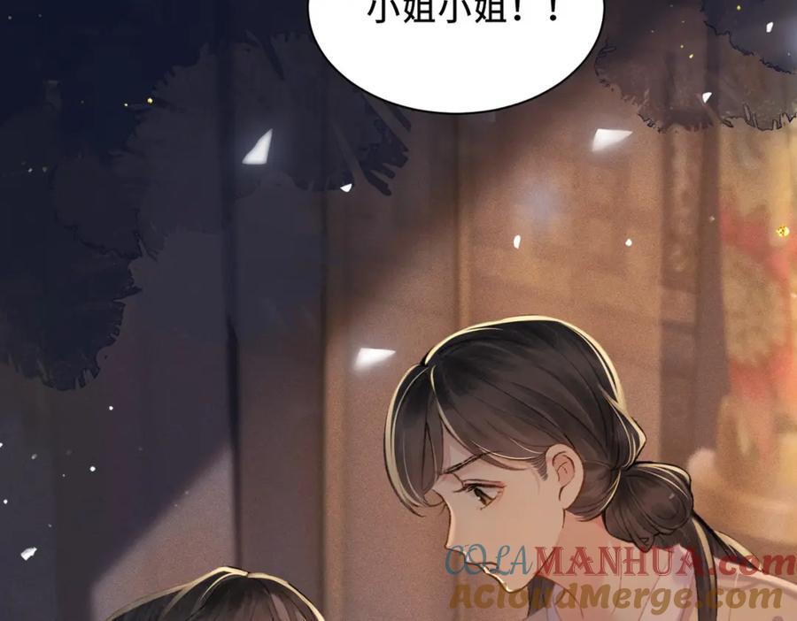 第5话 噩梦88