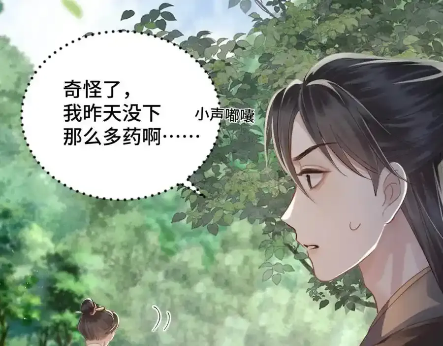 第17话 有我在59