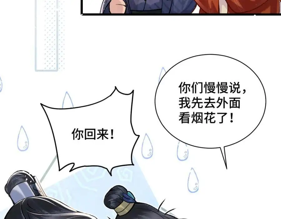 第14话 共度佳节46