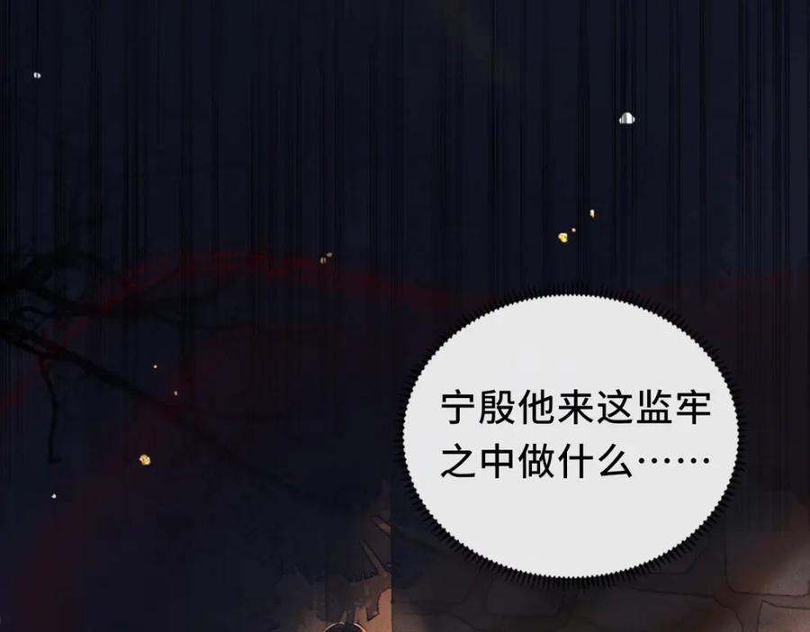 第5话 噩梦63
